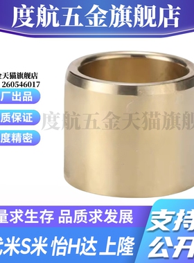 YI合达OFG02-d15/16/20/25/30-L10/12/15/20/25/30/40/50无油衬套