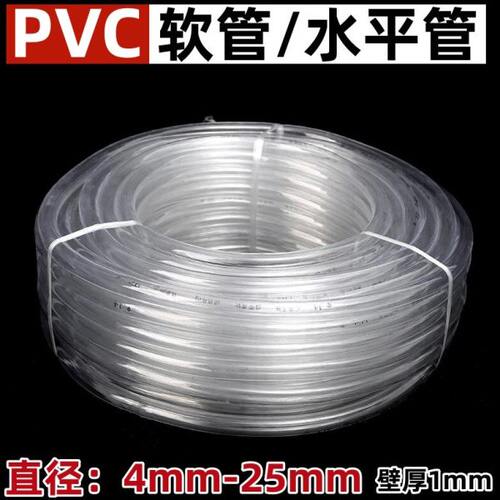 PVC透明软管4分6水平管家用鱼缸换水塑料软管水龙头给水管抗冻pvc