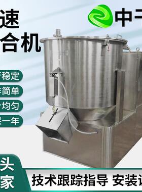 供应腻子粉粉体高速混合机化工钛白粉高速混合机立式搅拌设备