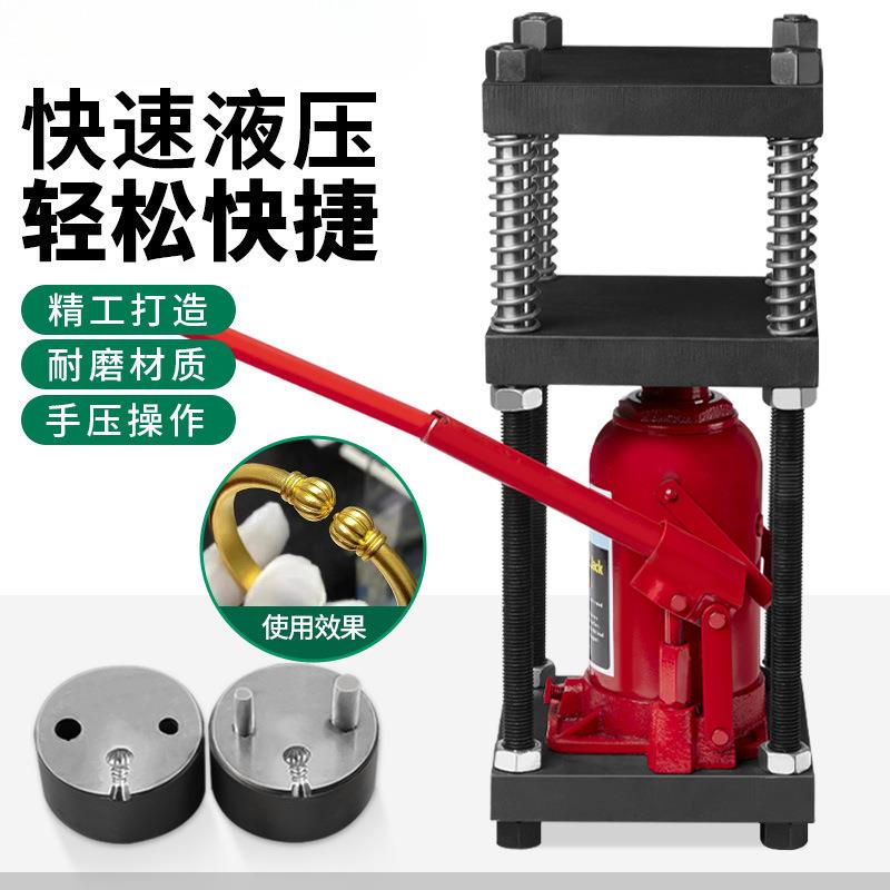 液压机小型压力机手动首饰金银压模具器50吨四柱架千斤顶打金工具