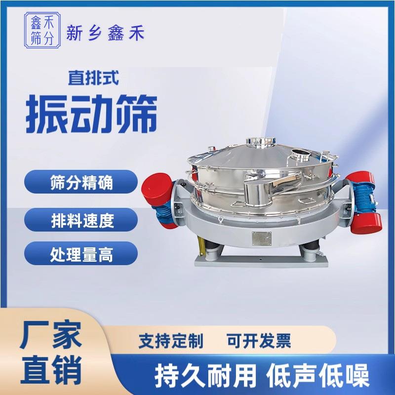 双电机振动筛分粉末筛机过筛机工业食品医药化工直排式电动振荡筛
