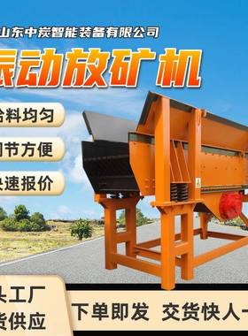 TZG100/140电机振动给料机速度均匀振动放矿机体积小振动放矿机
