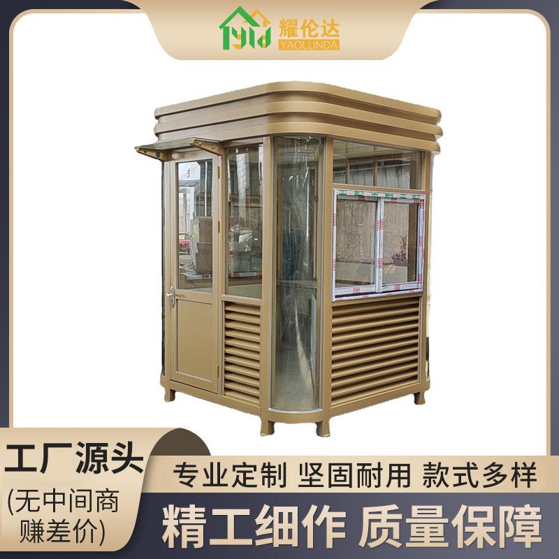 成品治安岗亭现货钢结构保安亭可移动户外不锈钢收费亭门卫值班室