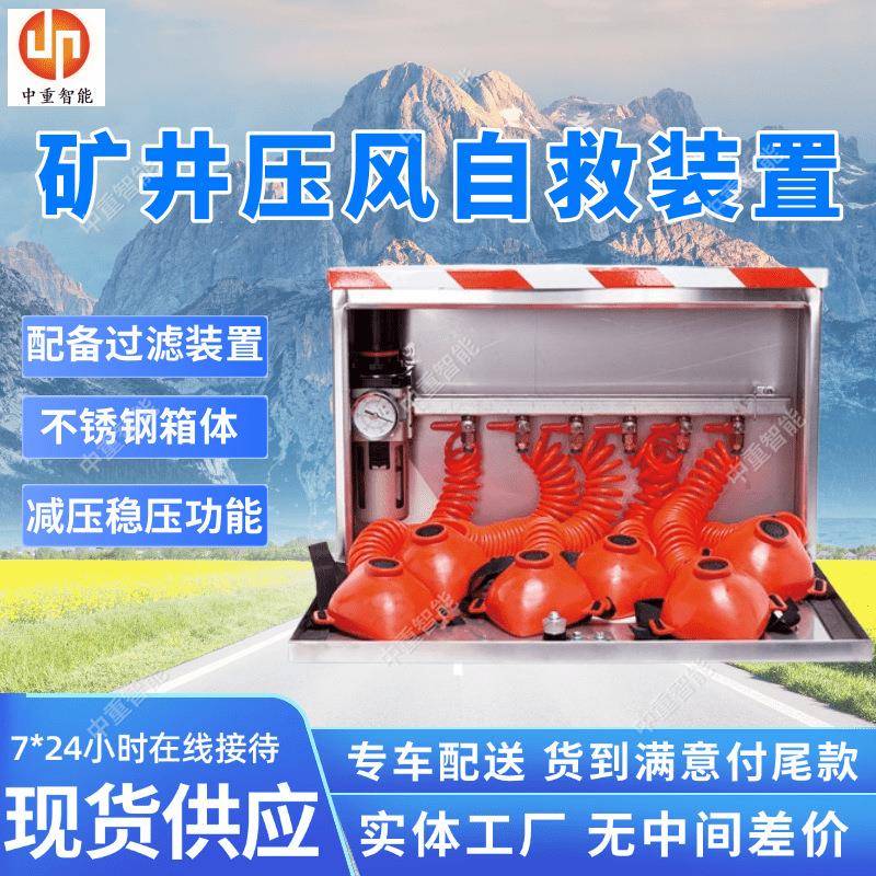 原厂出售矿井供水施救装置使用寿命长ZYJ-M8矿井供水施救装置