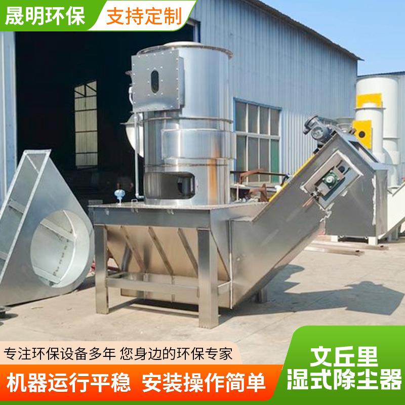 文丘里湿式除尘器水旋式用集尘机粉尘净化设备文丘里湿式除尘器