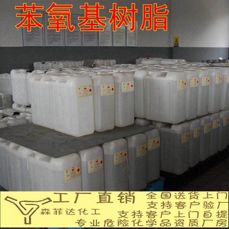 苯氧基树脂热塑型环氧苯液体1111苯26402-7,工业油品/胶粘/化学/实验室用品,树脂,淘宝优惠券,粉丝福利购,淘宝优惠卷