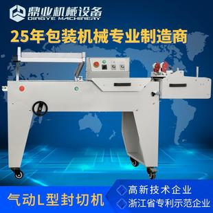 机气动封切机热收缩膜包装 DFQC450气动L型封切热收缩包装 机