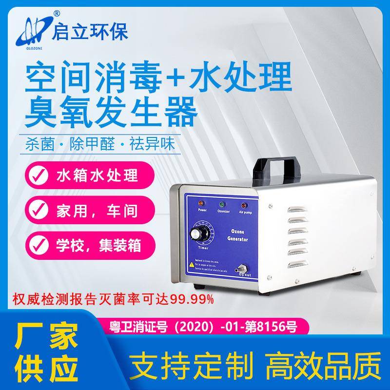 3克5臭氧发生器商用手提式家用除尘器除甲醛臭氧机杀菌小型消毒机