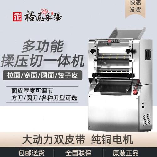 裕飞永强压面机商用全不锈钢YQ130/35/65/70揉面机切面机压面条机