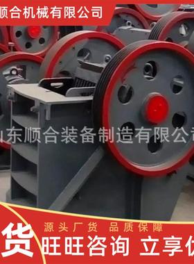 PEF250×400鄂式破碎机耐磨蚀鄂式破碎机电力消耗小鄂式破碎机