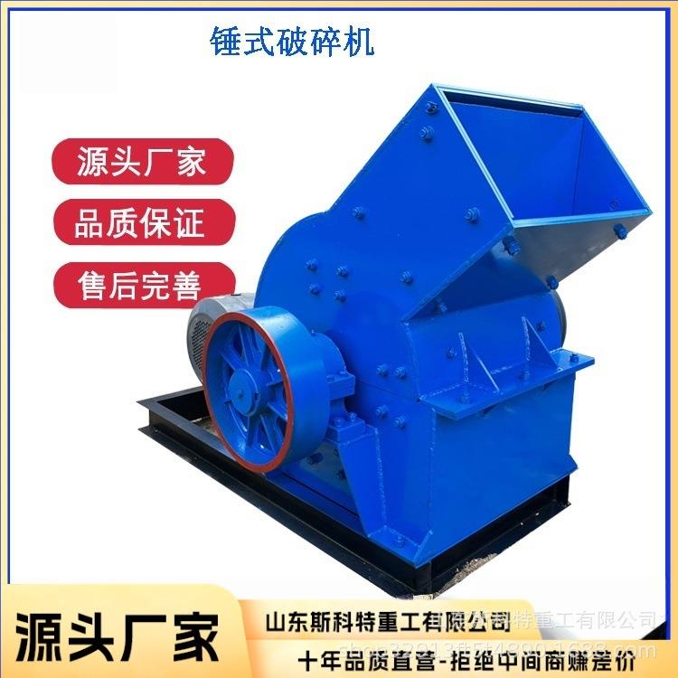 煤矿用锤式破碎机风化石粉碎机建筑垃圾混凝土块甩锤制砂机