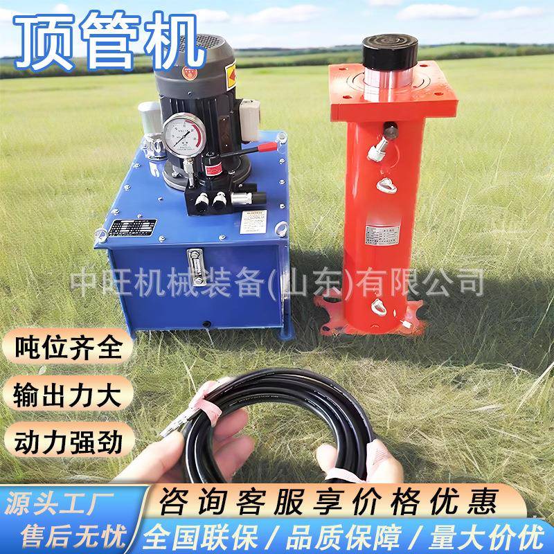 大吨位液压顶管机大型水泥管顶管机大口径单杠水泥管顶管机