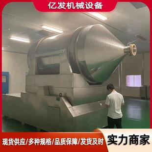二手工业抗氧剂搅拌机石墨粉二维混合机医药中间体二维运动混合设