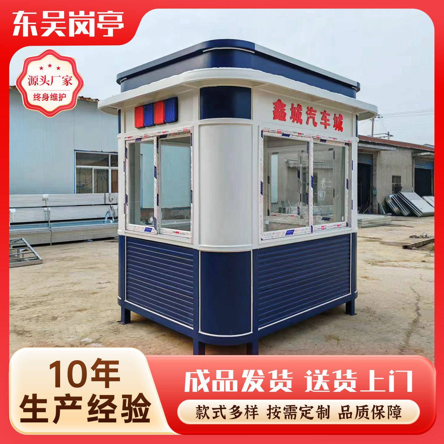 户外执勤岗亭治安岗亭钢结构治安岗亭门卫室厂家直供站岗亭高速路