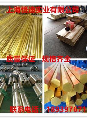 厂家直销铸造C86300铝黄铜棒GCuZn25AL6Fe3Mn3铝黄铜板铝黄铜管
