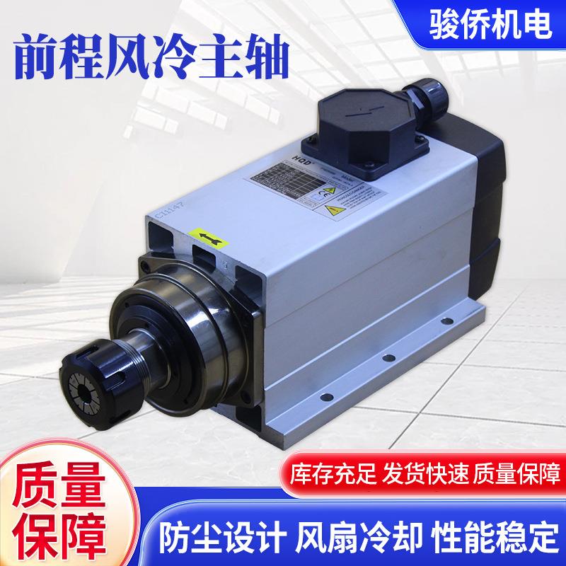 风冷主轴电机1.5/2.2/.5/4.5/6kw木工广告雕刻机风冷电主轴