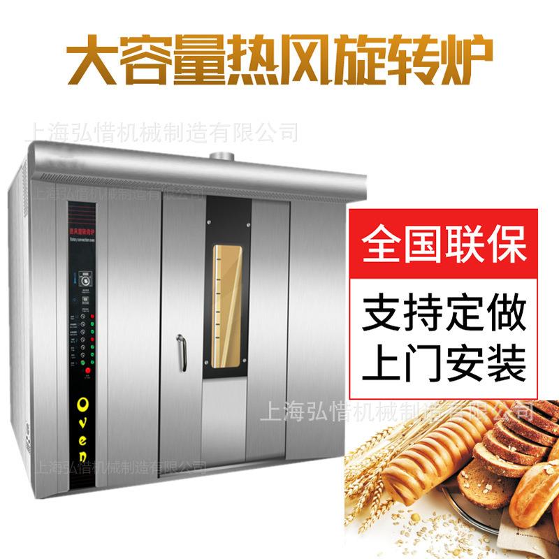 32盘大型烤箱64盘电热红薯烤炉72盘热风旋转坚果燕麦片烘焙烤箱