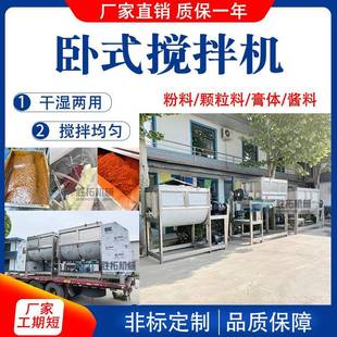 搅拌机不锈钢加热粉末混合机食品化工颗粒双螺带混合机 酱料卧式