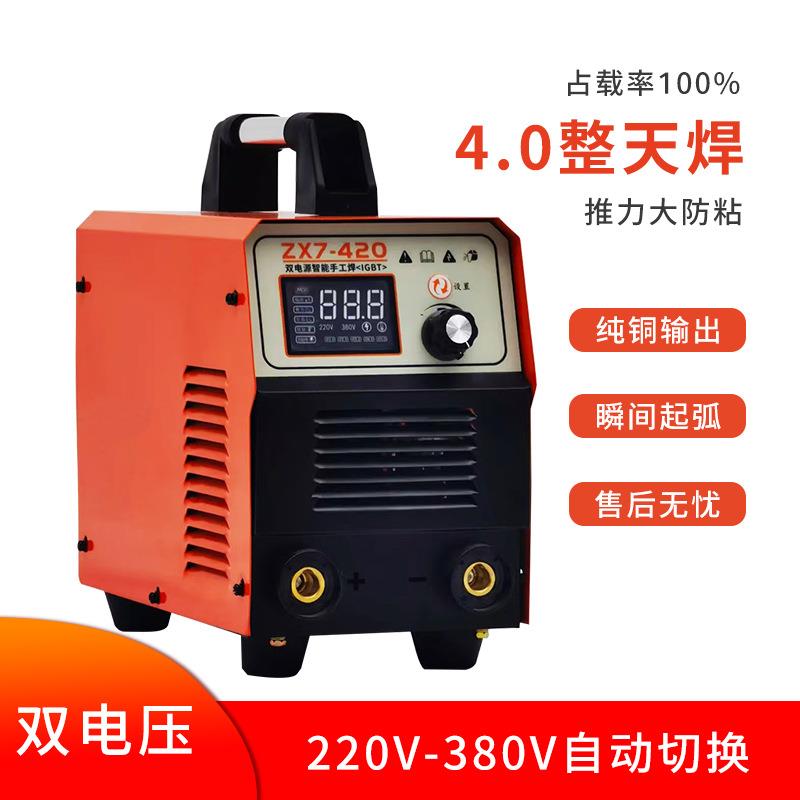 ZX7-500/630工业电焊机刨弧焊钢筋对焊家用ZX7-320/420电焊机