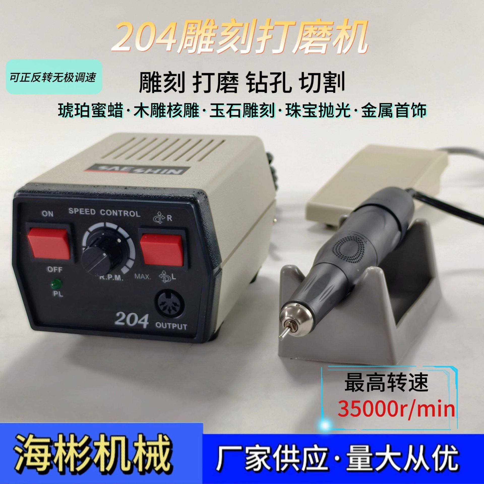 小型204雕刻机电动打磨机珠宝玉石琥珀木雕核雕工具牙科打磨机90