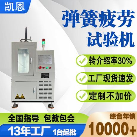 饭盒盖子弹簧轴疲劳测试机微机控制卷帘门弹簧抗拉压测试仪