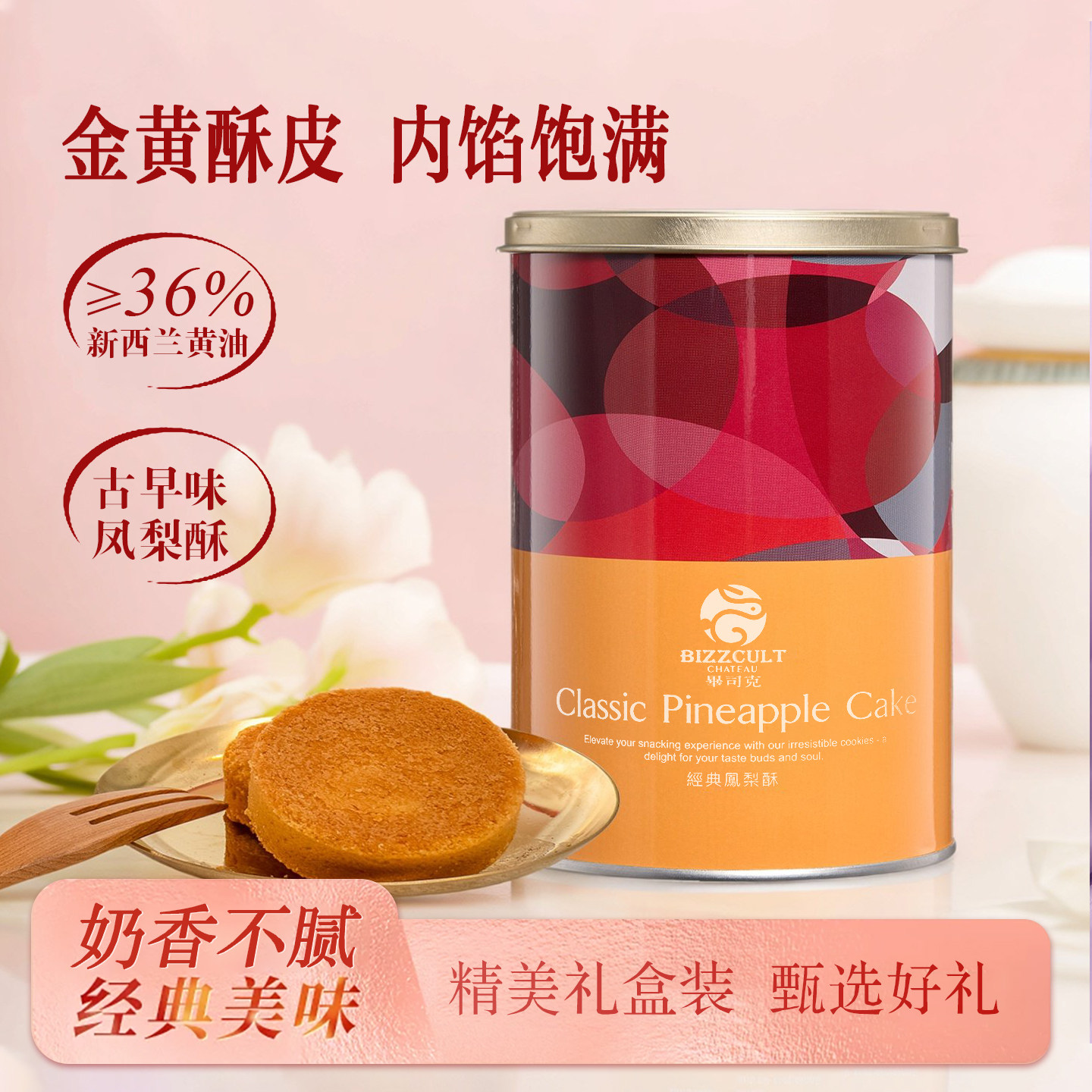 台湾进口特产正宗凤梨酥铁罐伴手礼高端零食中式糕点茶点过年送礼