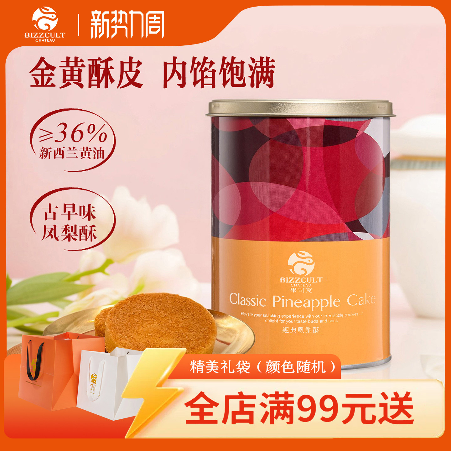 台湾进口特产正宗凤梨酥铁罐伴手礼高端零食中式糕点茶点过节送礼