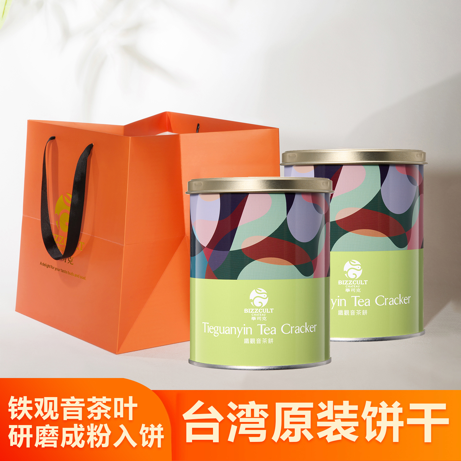 台湾进口特产零食礼盒装喜饼小熊形茶味饼干下午茶点心宝宝伴手礼