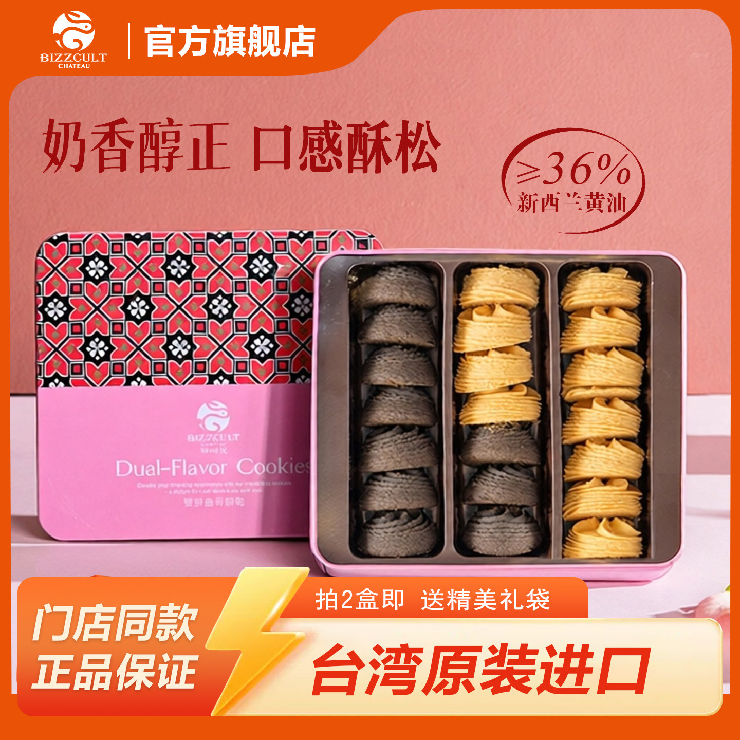 进口黄油曲奇饼干绿茶饼干宝宝满月伴手礼礼盒装零食糕点节日团购