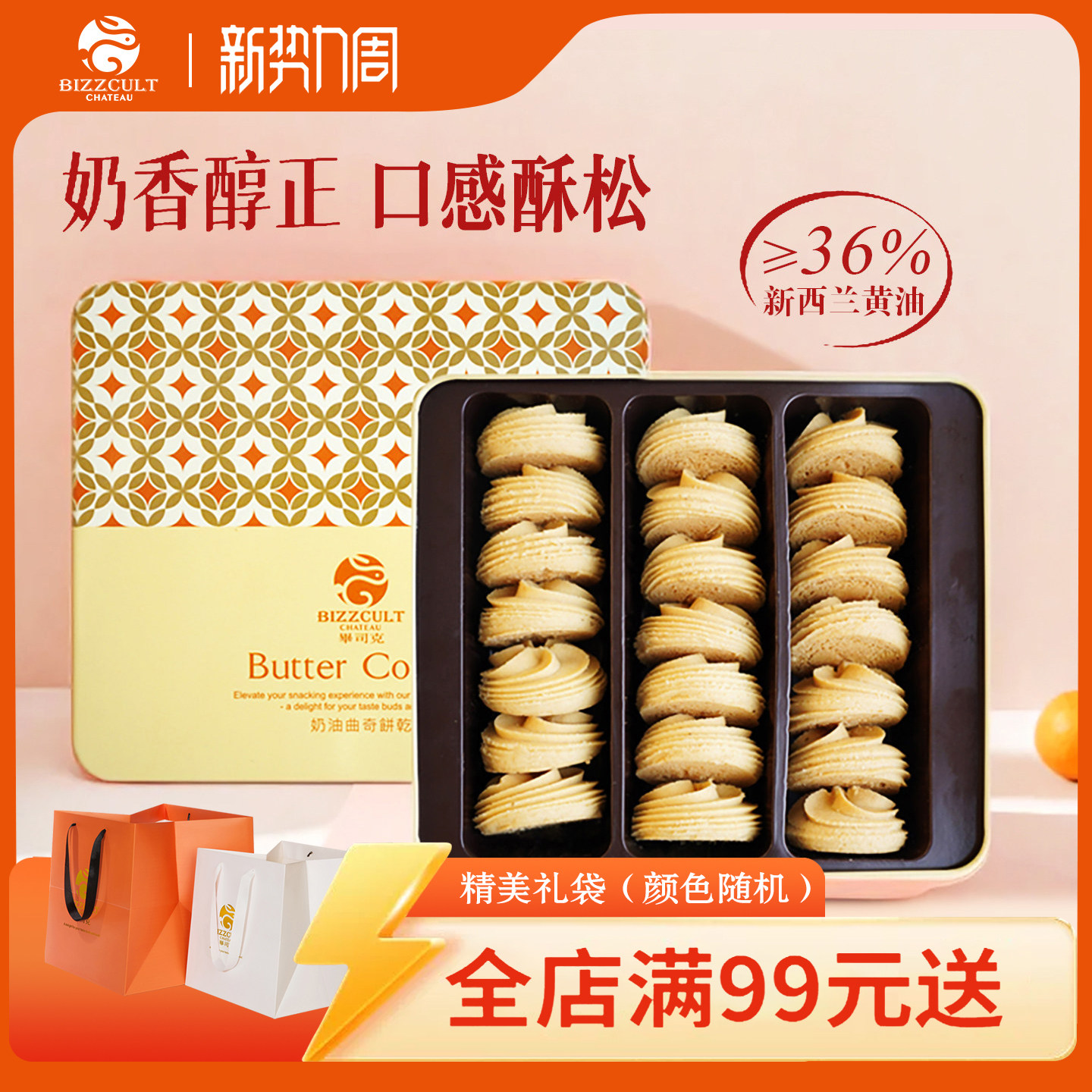 黄油曲奇饼干点心高端零食礼盒装宝宝满月伴手礼台湾风味手信年货