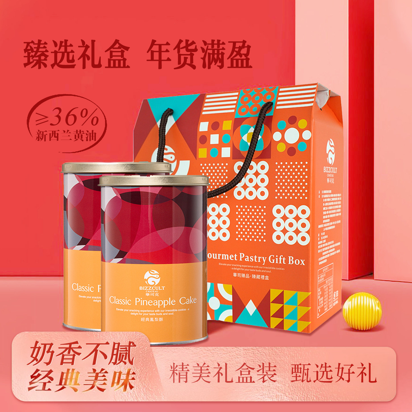 台湾正宗凤梨酥古早味伴手礼原装中式糕点礼盒装春节送礼团购年货,零食/坚果/特产,糕点礼盒/伴手礼,淘宝优惠券,粉丝福利购,淘宝优惠卷