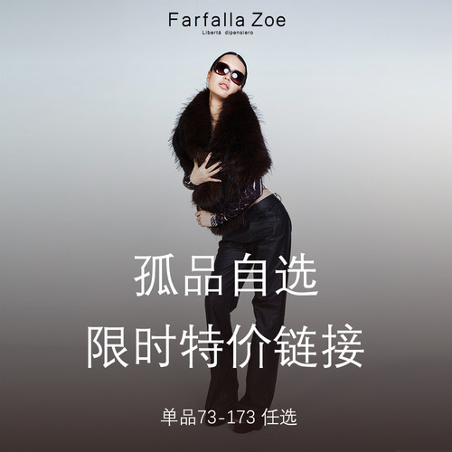 孤品特价 自选链接（不退不换）