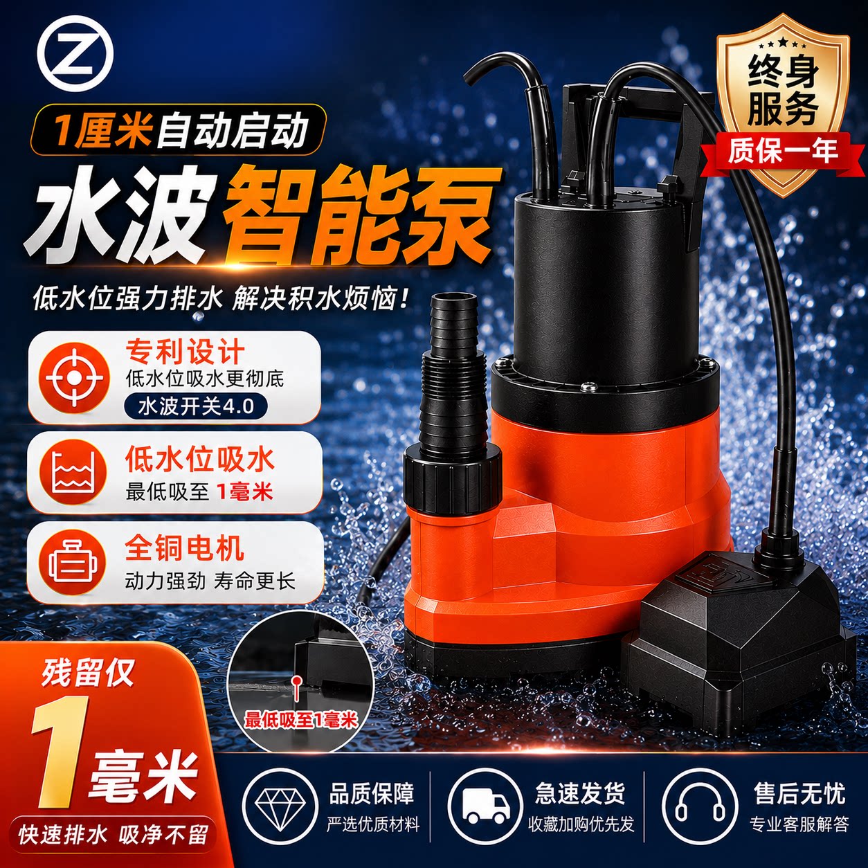 自动低水位抽水泵家用小型电梯井