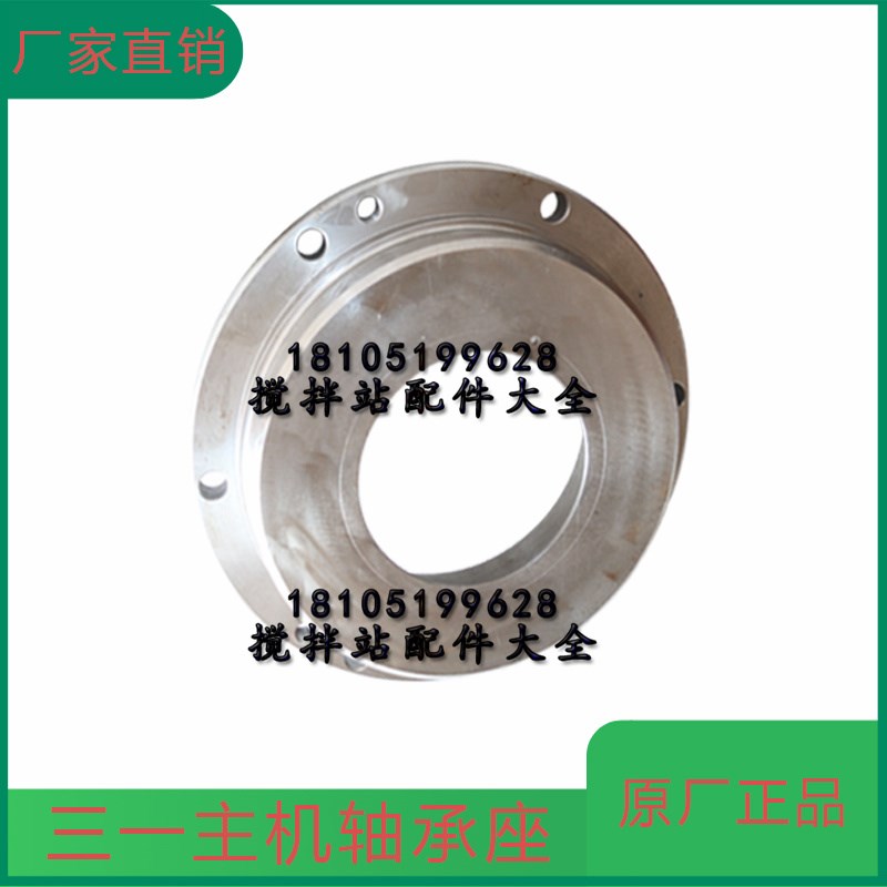 三一搅拌机轴头轴承盖轴端轴承座 2/3方三一主机轴承座JS2000.2-1