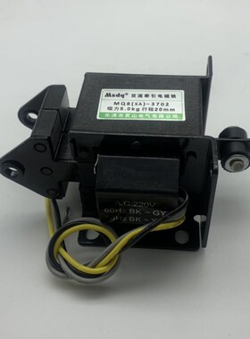 Msdq茗山 牵引电磁铁 MQ8-3702 SA-3702 吸力5KG 行程20MM AC220V