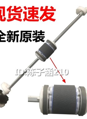 适用原装惠普HP225dw M226dw进纸杆 HP202DN HP226DN搓纸轮搓纸杆