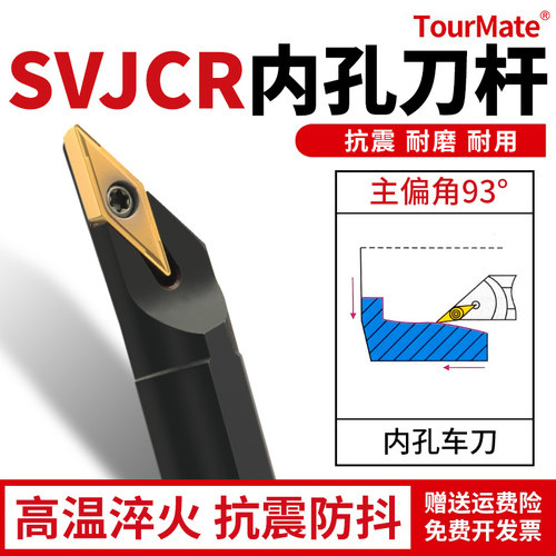 螺钉式93度数控刀杆 内孔车刀SVJCR11 SVJCR16装35度菱形单面刀片