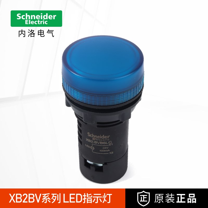 施耐德指示灯24V/220V绿色圆形LED平头指22mm电源信号灯XB2BVB3LC