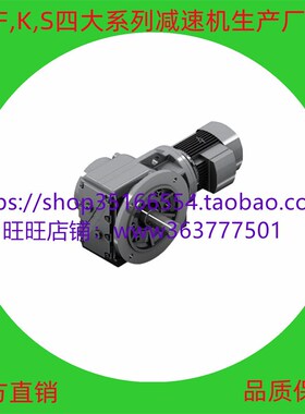 TSAT38和DLR07东力TR138-YB5.5-4P-88.7-M1-I齿轮减速机TRF138