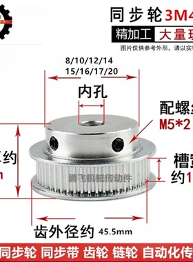 同步轮 3M48齿/48T槽宽11BF型 凸台带顶丝同步带轮内孔8-20精加工