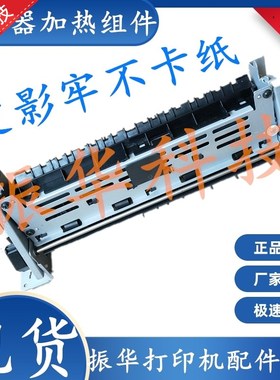 全新 佳能MF5950 5930 D1380 5870 D1150 6160定影组件 加热组件