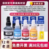 适用兄弟BT5009墨水4色T820W T4500DW T4000D T910W T920DW
