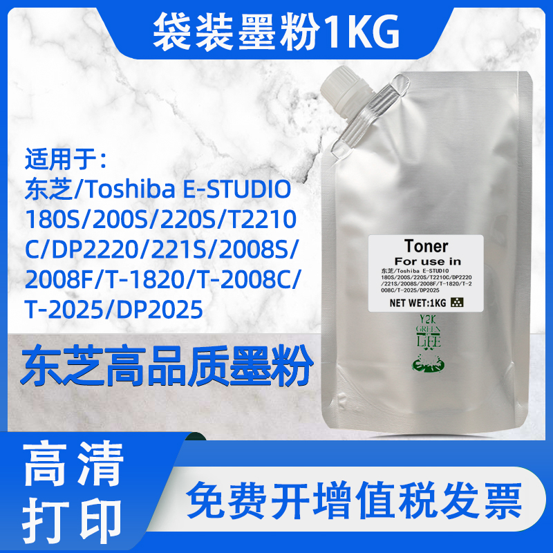 适用东芝E-STUDIO180S墨粉 200S 220S 221S 2008S T2210C碳粉1KG