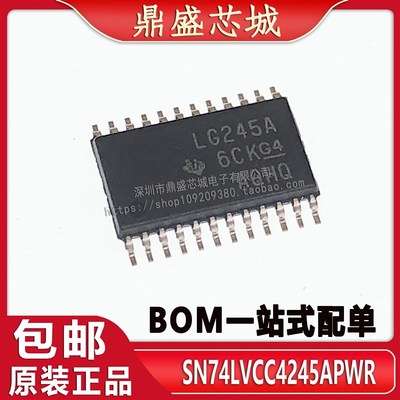全新原装进口 LG245A SN74LVCC4245APWR TSSOP24 贴片 逻辑芯片