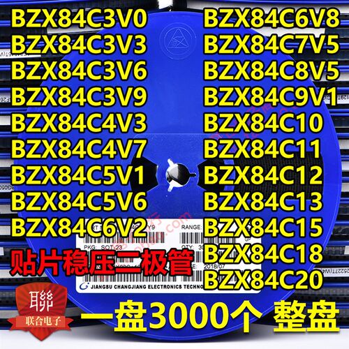 贴片稳压二极管 BZX84C7V5 7.5V Z6 SOT-23封装 350mW 整盘 3K/盘