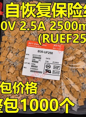 整包自恢复保险丝30V 5.0A 5000mA PPTC B30-500 (RUEF500)
