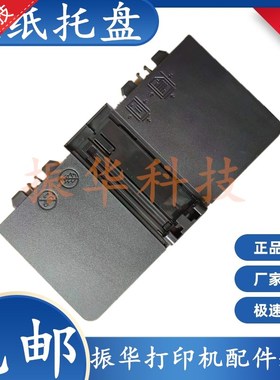 适用惠普HPM125 M126a M127nf M128fn HP127 进纸托盘前门 拖纸盘