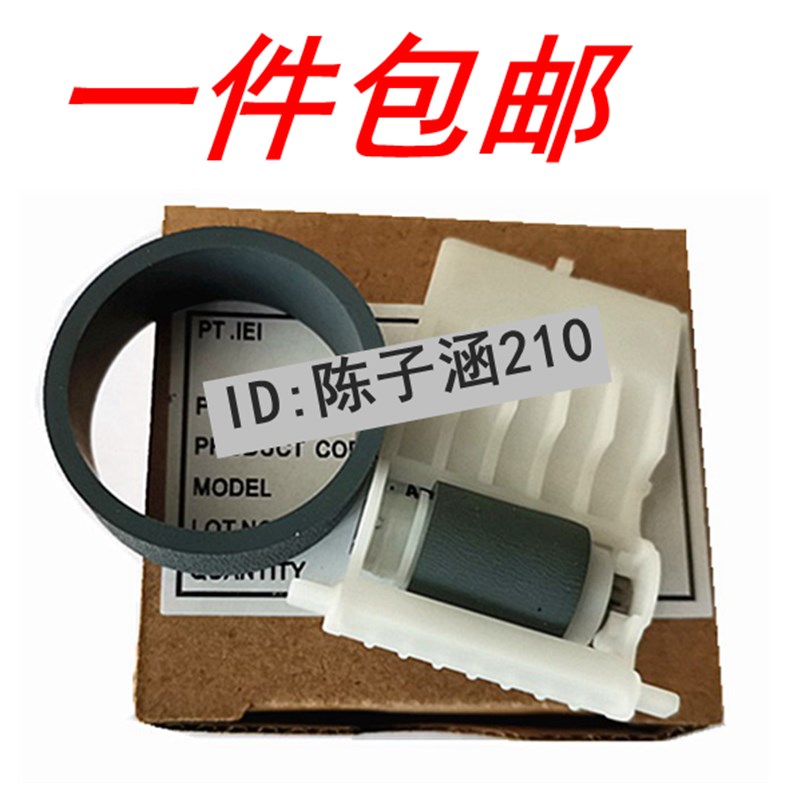 适用爱普生1390搓纸轮 L1300 L1800 1400 ME1100 R1410进纸搓纸轮