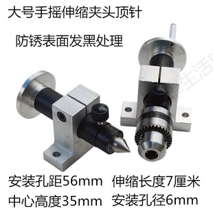 迷你手轮中心35高精度顶针diy木工佛珠车床尾座伸缩回转铝座夹头