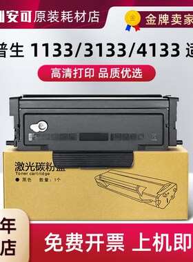 适用爱品胜映普生3133DN/3133DW/3133DNW/4133DNW粉盒DR1233硒鼓